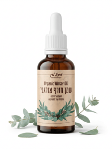 שמן חורף אורגני - לחיזוק והגנה על מערכת החיסון (50 מל