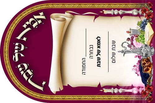 הזמנה שבת בורדו