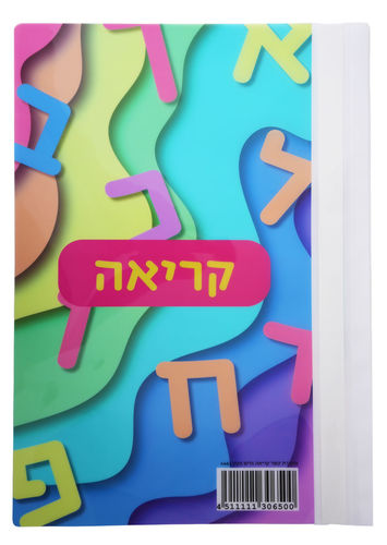 מחברת קשר קריאה גלים