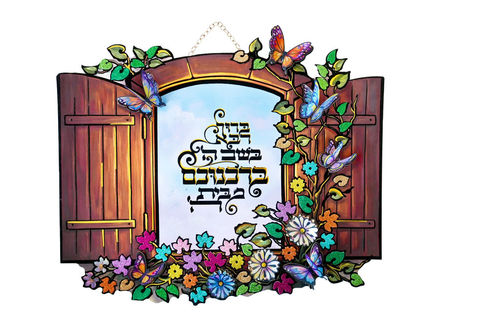 חלון ברוך הבא