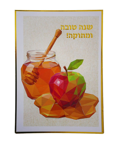 כרטיס שנה טובה צנצנת