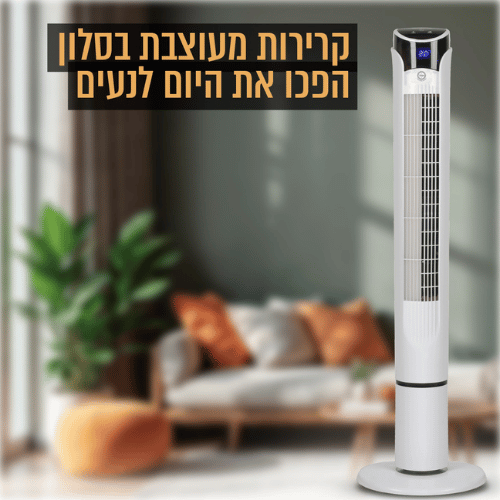 מאוורר מגדל חכם עם טיימר, WIFI ואפליקציה YHM SkyLine-105