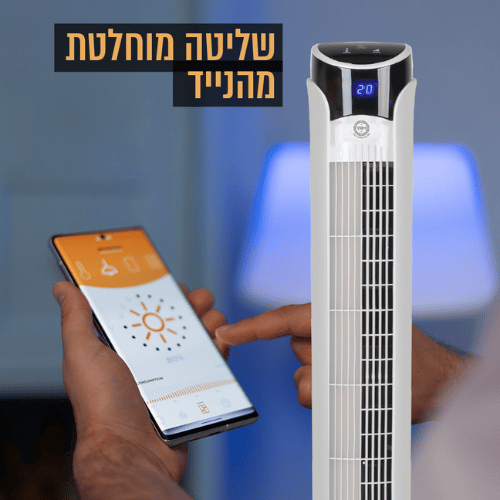 מאוורר מגדל חכם עם טיימר, WIFI ואפליקציה YHM SkyLine-105