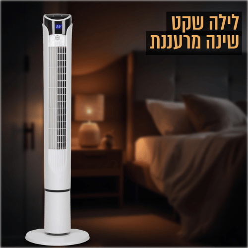 מאוורר מגדל חכם עם טיימר, WIFI ואפליקציה YHM SkyLine-105