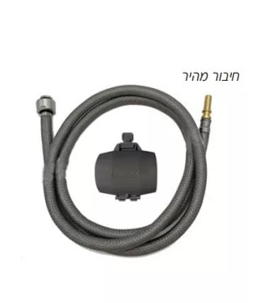 צינור לברז נשלף תואם GROHE כולל משקולת - חיבור מהיר