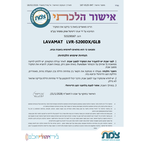 מקרר 4 דלתות 521 ליטר דגם LVR-5200DX\GLB