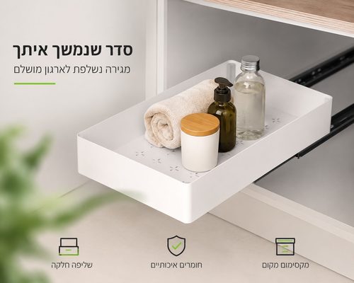 מגירה נשלפת 9X27X40 
