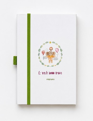 מחברת כריכה קשה A5 - ניתן להוסיף מיתוג