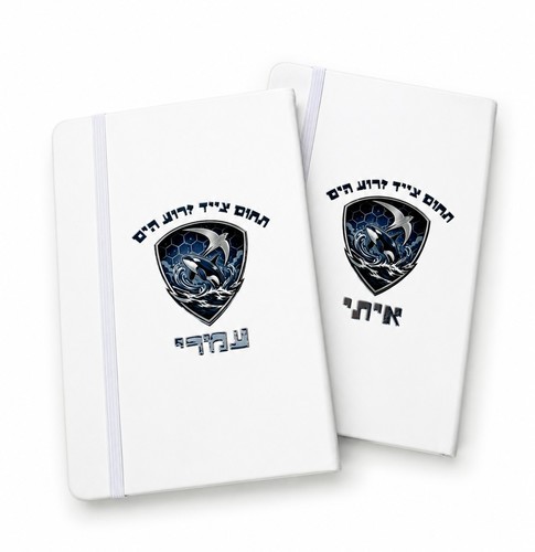 מחברת ממותגת קשיחה מעוצבת עם אפשרות להוספת מיתוג אישי