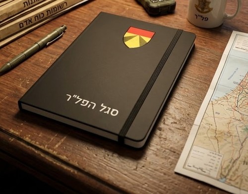 מחברת עם מיתוג צבאי