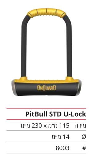 מנעול פרסה אונגרד 14 מ”מ 8003 ONGUARD לאופניים וקורקינט