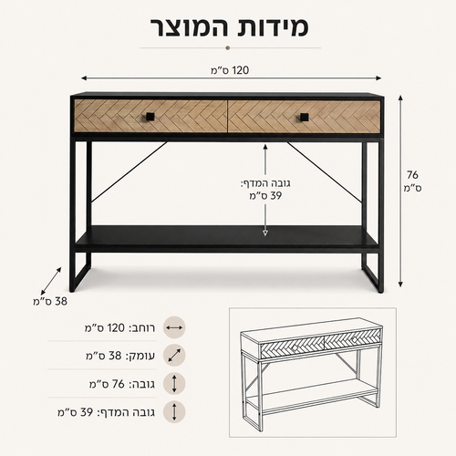 קונסולה כניסה מעוצבת דגם לורן שחור עם 2 מגירות ומדף תחתון – 120×76×38 ס״מ
