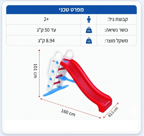 מגלשת ילדים גדולה מתקפלת עם אפשרות למגלשת מים