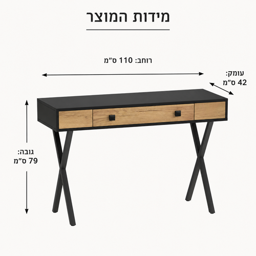 קונסולת כניסה מעוצבת דגם עדן 110×42×79 ס״מ