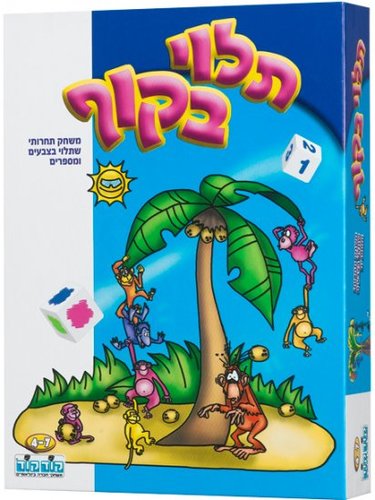 תלוי בקוף