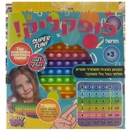 פופקליק