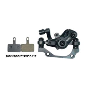 קליפר דיסק מכני 160 מ"מ - HAJOJ_2201