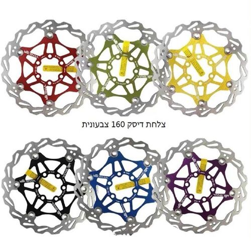 צלחת ברקס צבעונית 160 מ