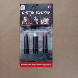 שלישיית אודמים  קלאסי  איפור מקצועי לילדים