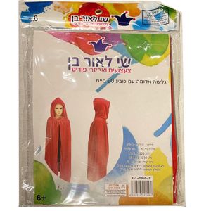 גלימה אדומה  עם כובע  90 ס