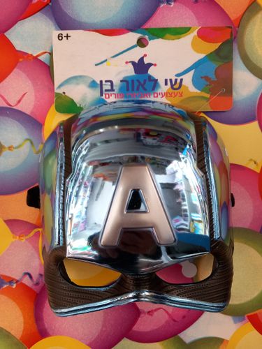 מסיכה  אמיץ A מבוגרים