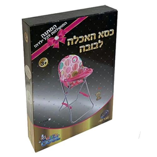 טלבר פופ - כסא האכלה לבובה
