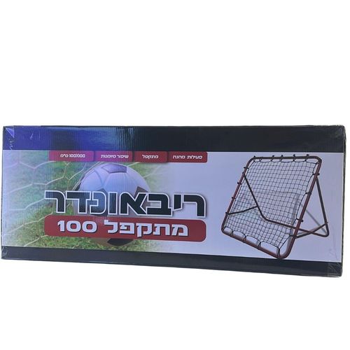 ריבאונדר מתקפל - STAR TOYS