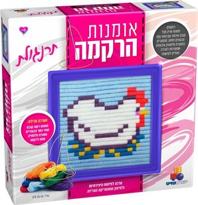 ישראטויס - אומנות הרקמה - תרנגולת