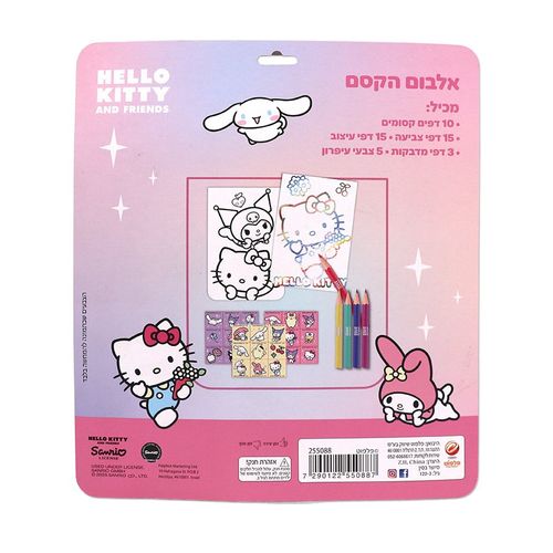 פלפוט  - אלבום הקסם הלו קיטי וחברים - Hello Kitty 2550881