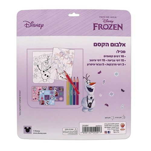 פלפוט  - אלבום הקסם פרוזן דגם 255091