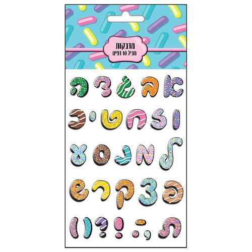 פלפוט - מדבקות עשר אותיות 182482