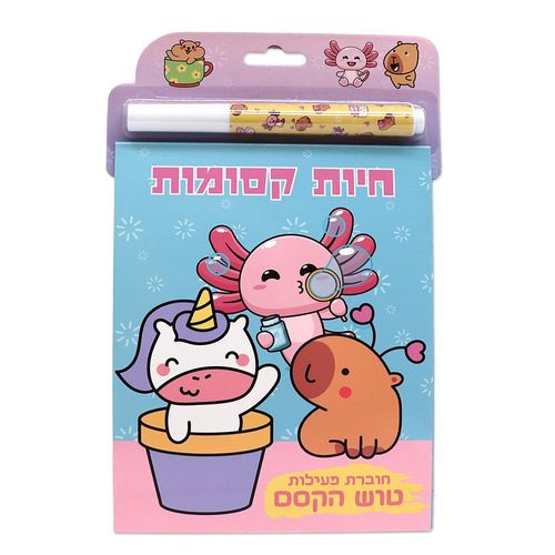 פלפוט - חוברת פעילות עם מדבקות טוש הקסם קוואי