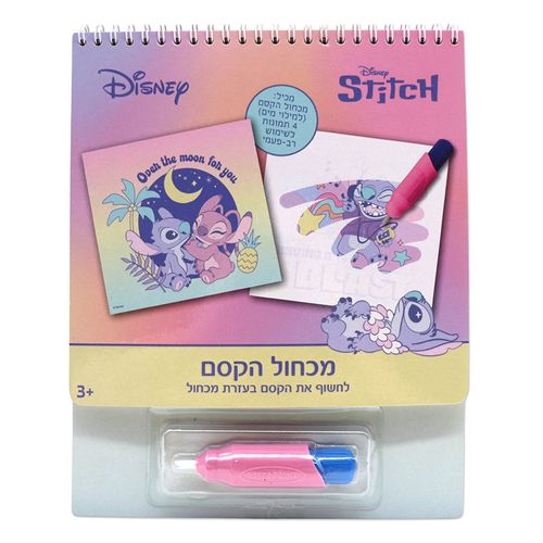 פלפוט - מכחול הקסם  לילו וסטיץ - 182451