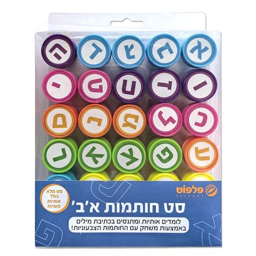 פלפוט - מארז חותמות אותיות עבריות