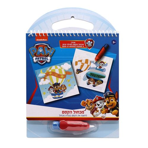מפרץ ההרפתקאות - מכחול הקסם - PAW PATROL 766913