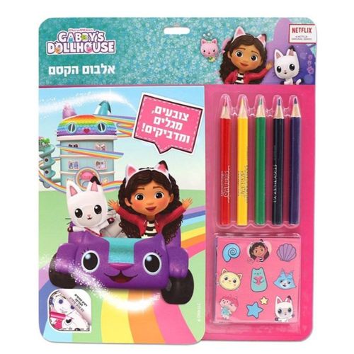 בית הבובות של גבי - אלבום הקסם