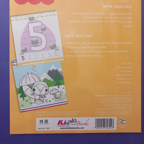 פישר פרייס - צובעים ולומדים מ 1-10 - Fisher Price 7203