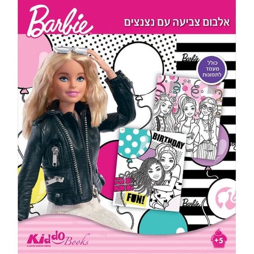 פרוזן - ערכת צביעה אמנותית  - 9079  - קידו בוקס