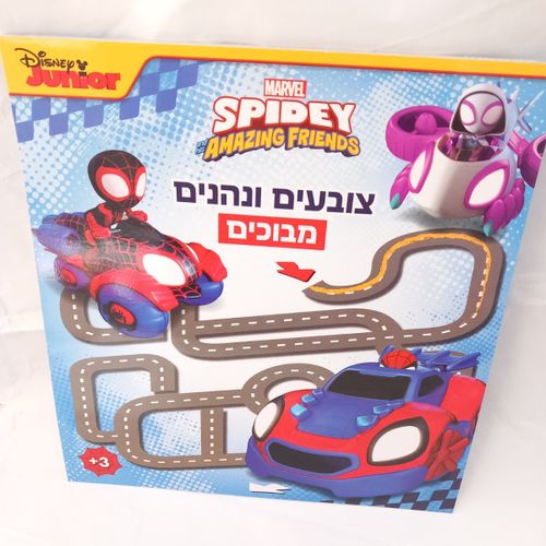 ספיידרמן - צובעים ונהנים מארוול ספיידי  מבוכים 2001 - קידו בוקס