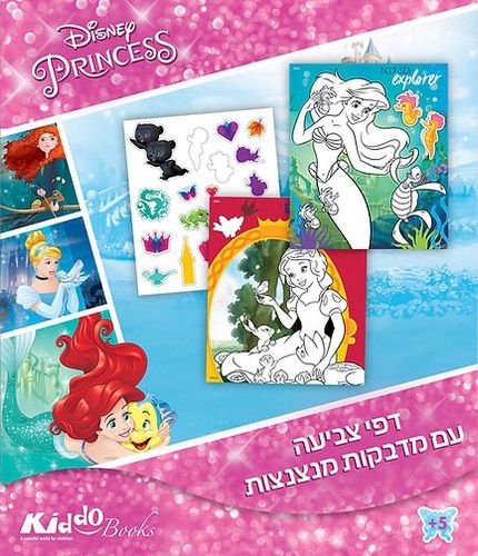 נסיכות דיסני - דפי צביעה עם מדבקות מנצנצות  6058 - קידו בוקס