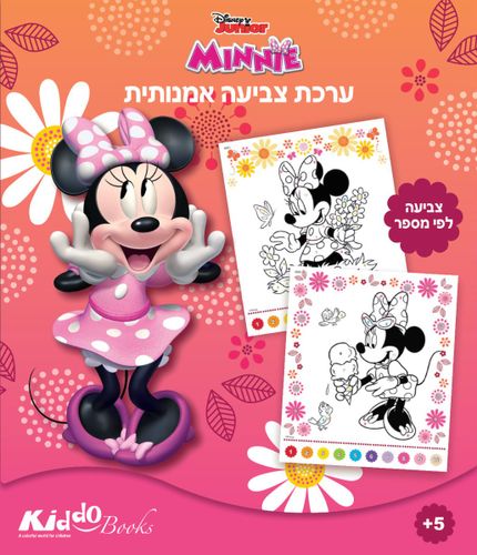 מינימאוס - חוברת צביעה  אמנותית לפי מספר 9081 - קידו בוקס