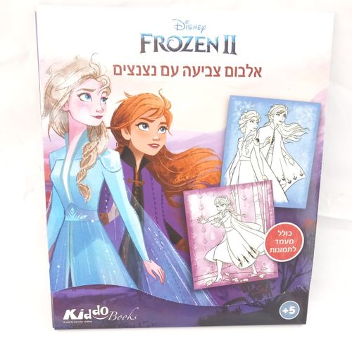 פרוזן 2 - אלבום צביעה דיסני עם נצנצים 9071 - קידו בוקס