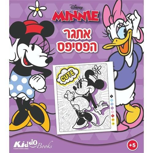 חוברת צביעה מיני מאוס וחברים + אתגר הפסיפס 9209 - קידו בוקס