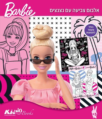 ברבי - אלבום צביעה  עם נצנצים 7514 - קידו בוקס