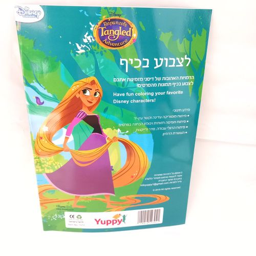 פלונטר - לצבוע בכיף 1011- קידו בוקס