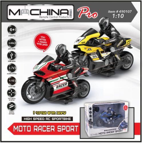 אופנוע ספורט סוללות נטענות + שלט - Machina Moto Racer Sport 1:10