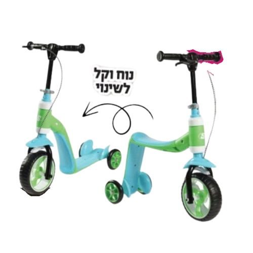 אופני איזון + קורקינט 2 ב-1 פטנט עולמי - SKATER GROW