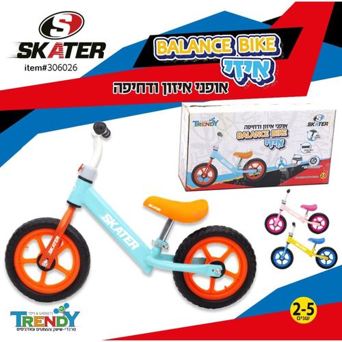 אופני איזון ודחיפה איזי - SKATER EASY BALANCE BIKE