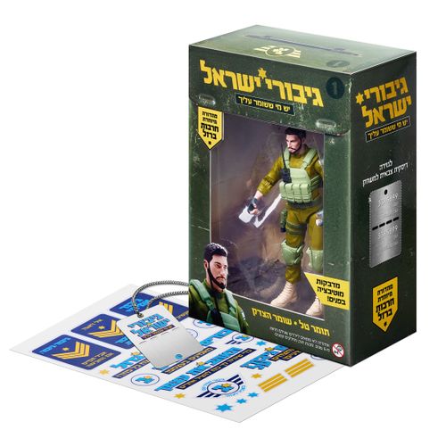 בובה גיבורי ישראל - תומר שומר הצדק
