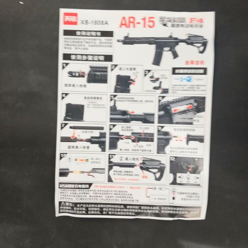 רובה ג'ל אוטומט סוללה נטענת -  Gel blaster AR-15  SH00TING XS-1808A